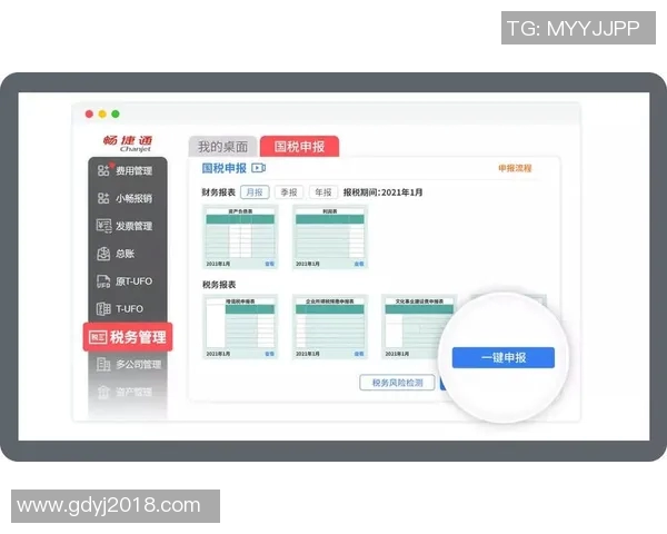 财税管理创新模式研究与企业财务效率提升路径探讨