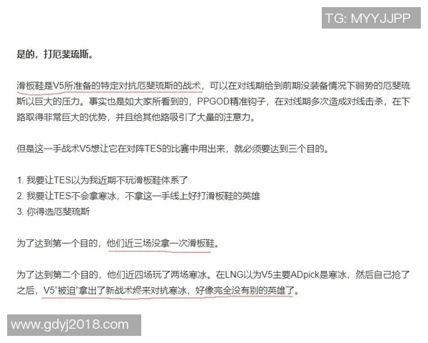 LNG在精英赛中的意识表现分析与战术探讨