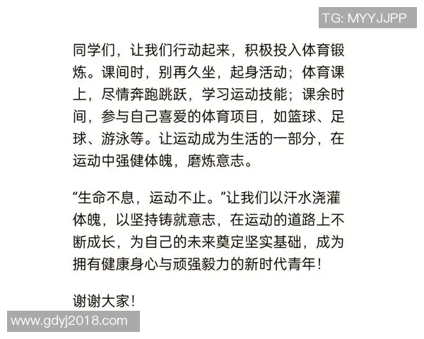 运动改变生活,塑造健康体魄,释放无限活力与自信的全新方式 运动改变生活,塑造健康体魄,释放无限活力与自信的全新方式