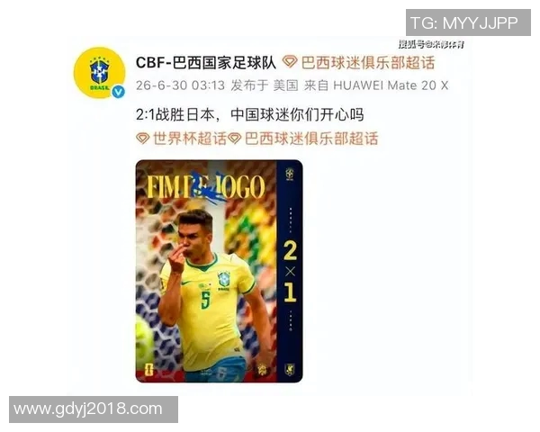 中国足球明星是否前往巴西参加国际赛事引发热议