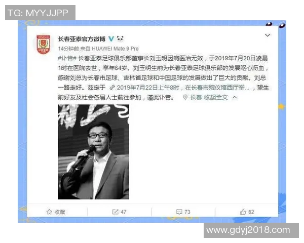历史上那些因意外或疾病早逝的足球明星们的悲惨故事与遗产 历史上那些因意外或疾病早逝的足球明星们的悲惨故事与遗产