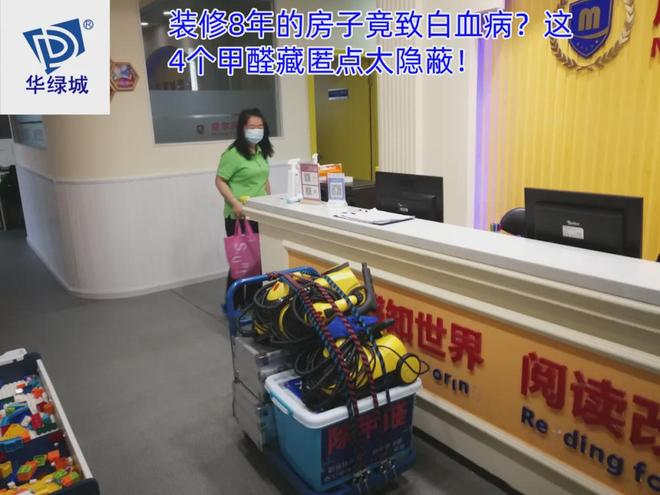 星空·综合体育app装修8年的屋子竟致白血病？这4个甲醛藏匿点太荫蔽！(图2)