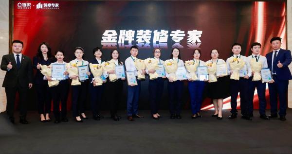 星空·综合体育官网北京链家提拔1411位装修专家 开启“购房+装修”一站式效劳(图1)