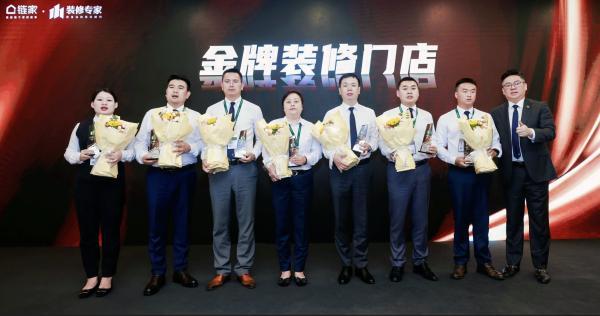 星空·综合体育官网北京链家提拔1411位装修专家 开启“购房+装修”一站式效劳(图3)